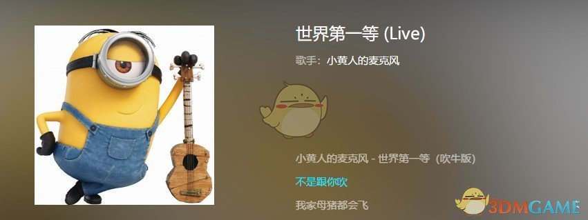 抖音一只鸡三条腿养的金鱼不喝水我也没有吹歌曲介绍