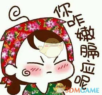 抖音膈应人出处含义介绍