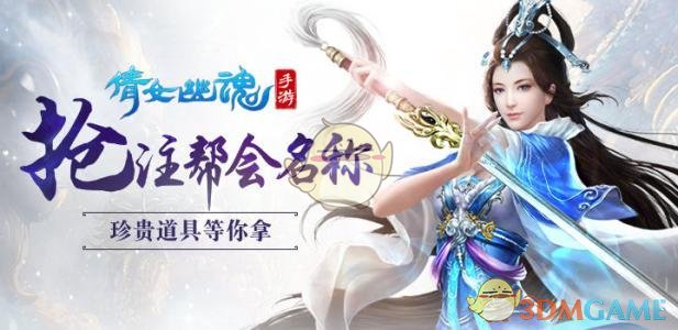 《倩女幽魂》手游朱砂笔作用介绍