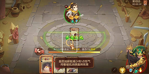 《怒焰三国杀》全新玩法，怒气之下皆有可能