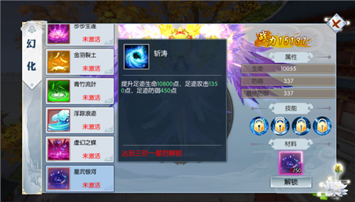 《九州飞凰录》全新坐骑——冰穹灵鼠抢先看