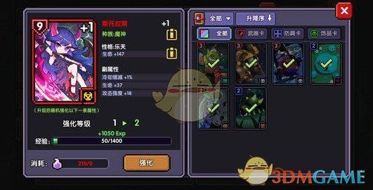 《我的勇者》魂卡星级解锁方法介绍