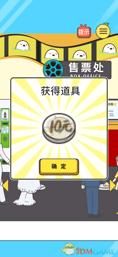 《还能这样防插队》第九关通关攻略