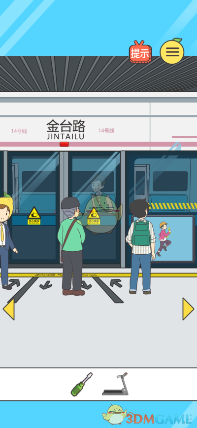 《还能这样防插队》第十三关通关攻略