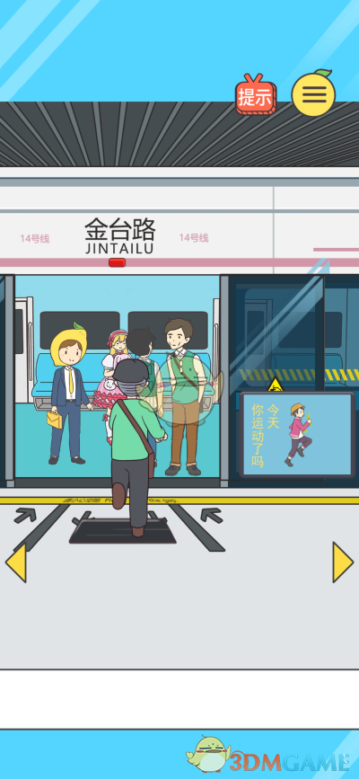 《还能这样防插队》第十三关通关攻略