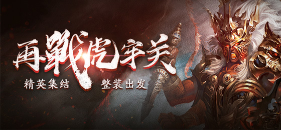 2019年《三国杀Online》更迭汇总，一切为了“fun”