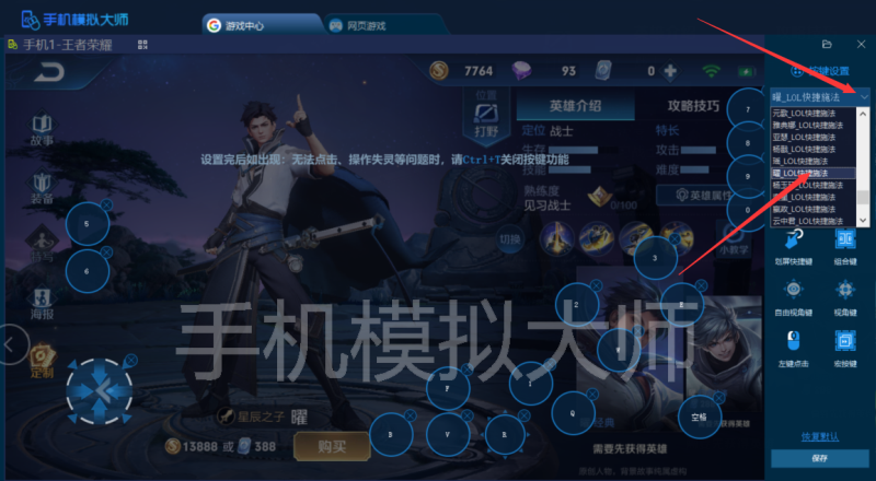 王者荣耀双刃流鲁班七号打法介绍及手机模拟大师运行攻略