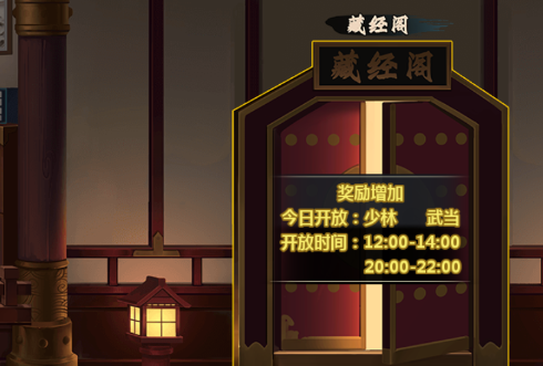 门派相争守经阁，《情剑奇缘》护经玩法上演武学纷争
