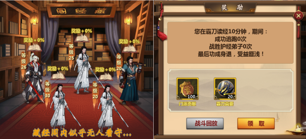 门派相争守经阁，《情剑奇缘》护经玩法上演武学纷争