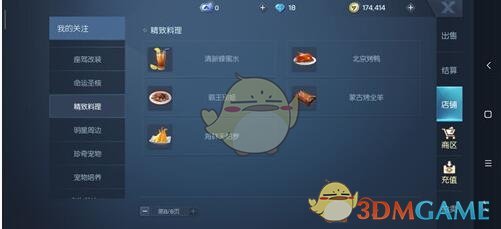 《龙族幻想》北京烤鸭食谱配方一览