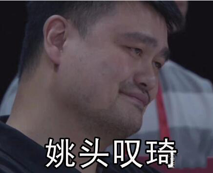 抖音姚头叹琦表情包分享介绍