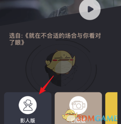 《颜技》APP使用方法介绍