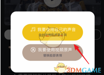 《颜技》APP使用方法介绍