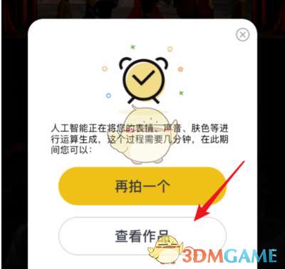 《颜技》APP使用方法介绍