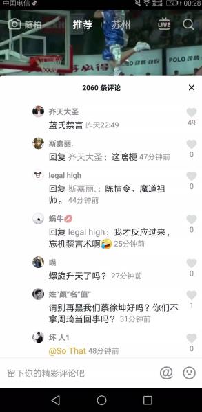 抖音蓝氏禁言出处含义介绍