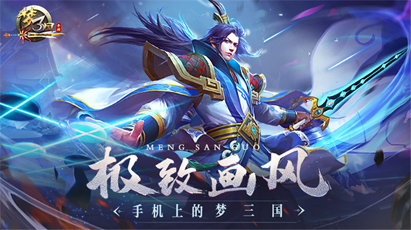 《梦三国手游》：桃林之巅大幕将落 暗黑已至妖魔降临