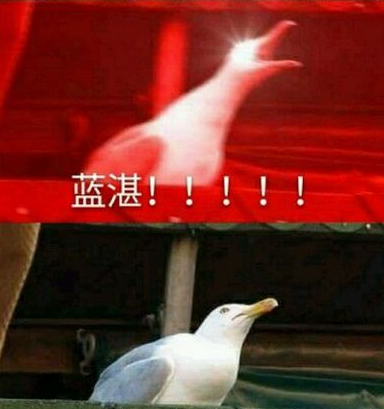 抖音蓝氏禁言表情包分享介绍