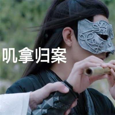 抖音蓝氏禁言表情包分享介绍
