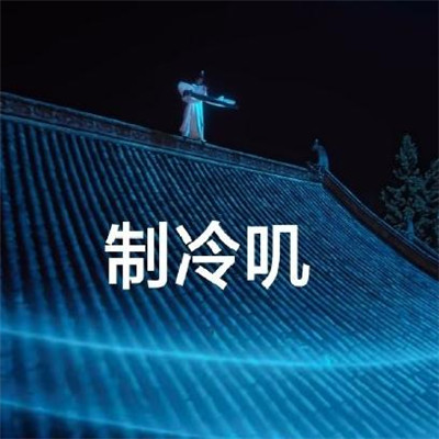 抖音蓝氏禁言表情包分享介绍
