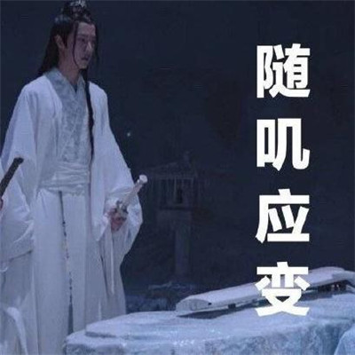 抖音蓝氏禁言表情包分享介绍
