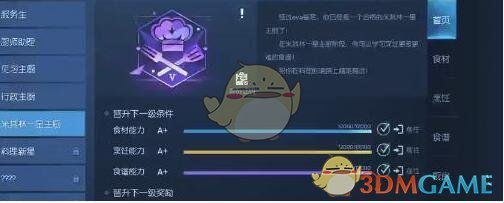 《龙族幻想》料理新星晋级任务攻略