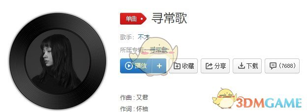 抖音书致故乡人十二年春已过歌曲介绍