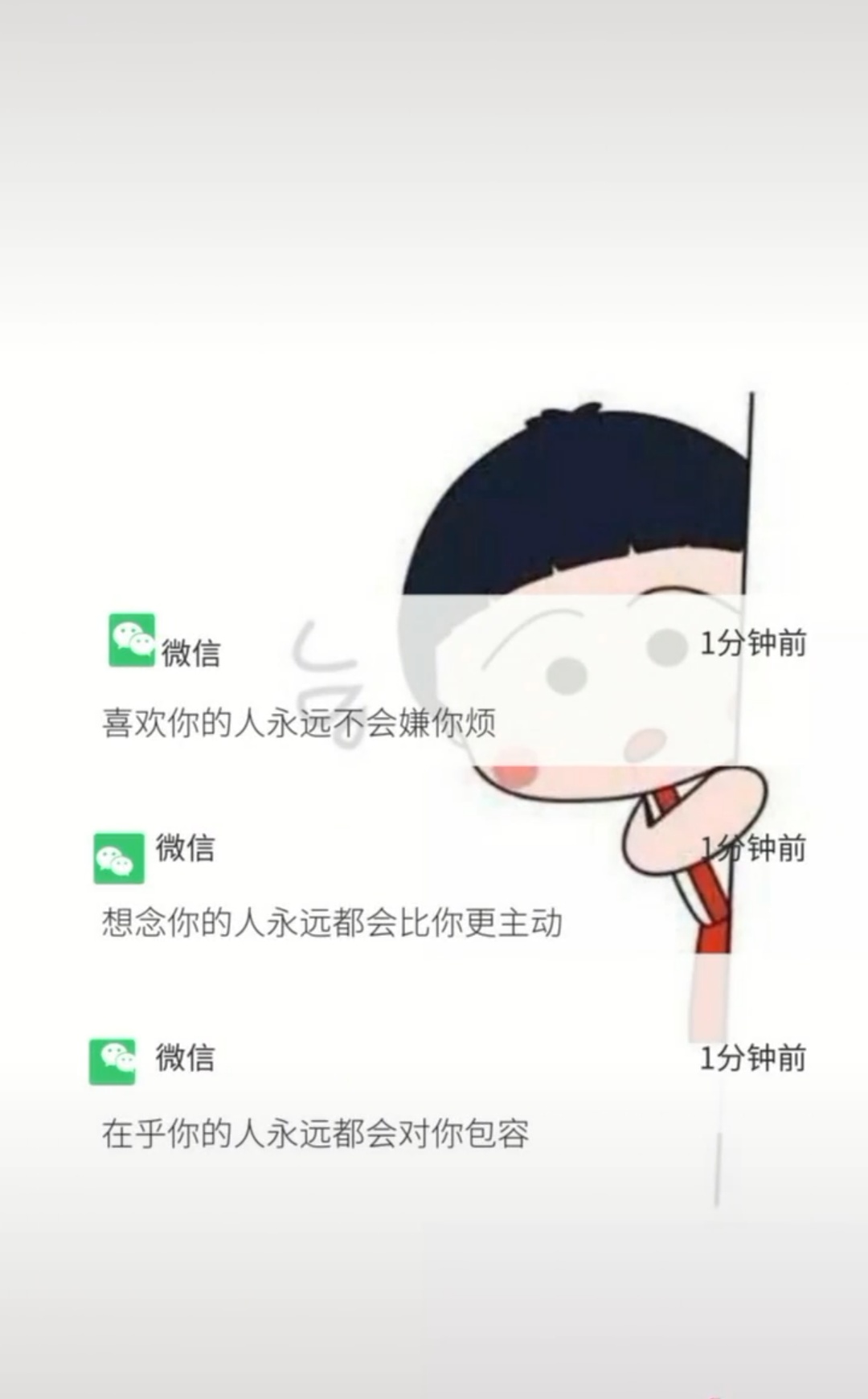 抖音喜欢你的人永远不会嫌你烦壁纸分享介绍