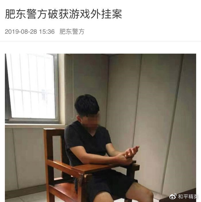 重拳出击！腾讯联手警方破获多起《和平精英》外挂案