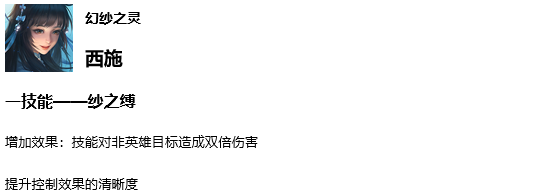 《王者荣耀》体验服9月4日晚更新汇总