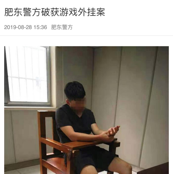 大快人心！腾讯联手警方破获首例《和平精英》外挂案件