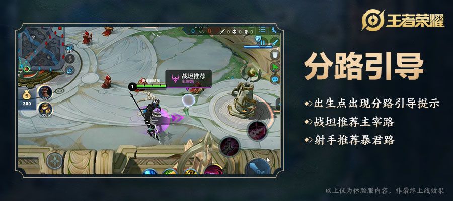 《王者荣耀》周年庆版本资料前瞻①