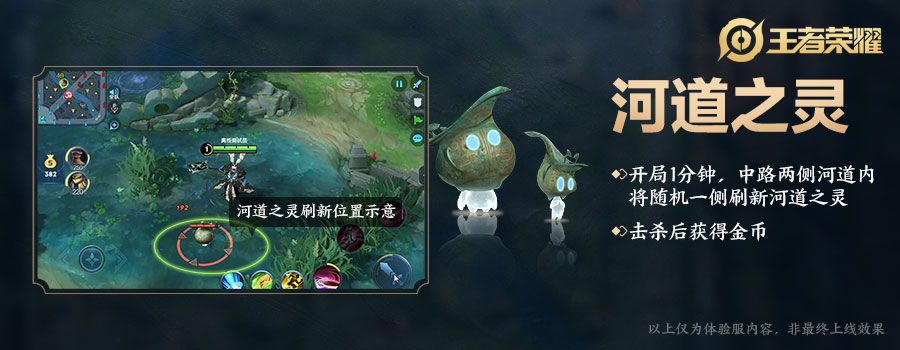 《王者荣耀》周年庆版本资料前瞻①