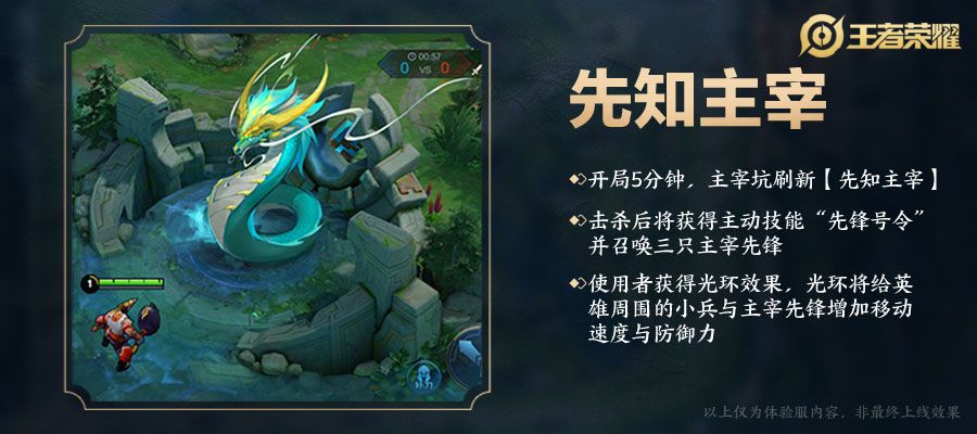 《王者荣耀》周年庆版本资料前瞻①