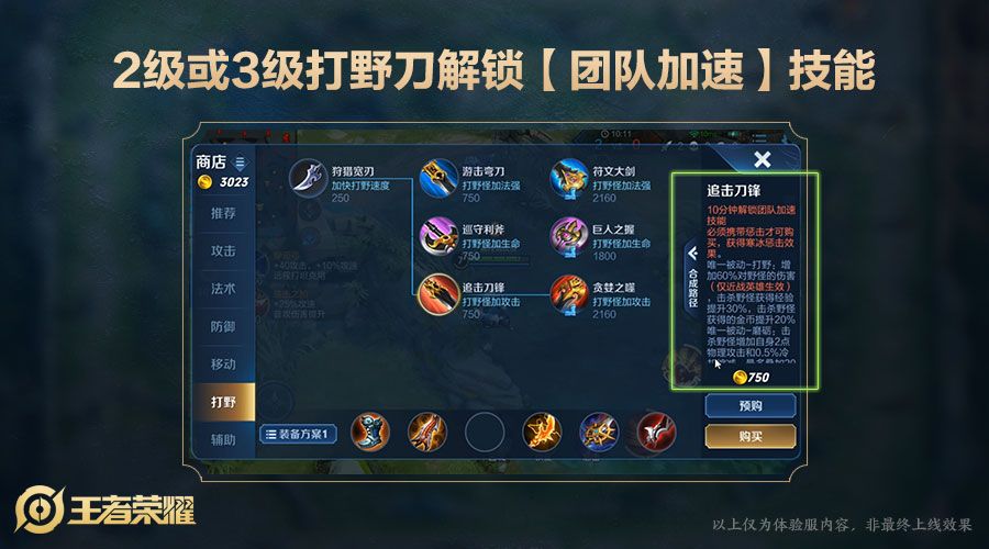 《王者荣耀》周年庆版本资料前瞻①
