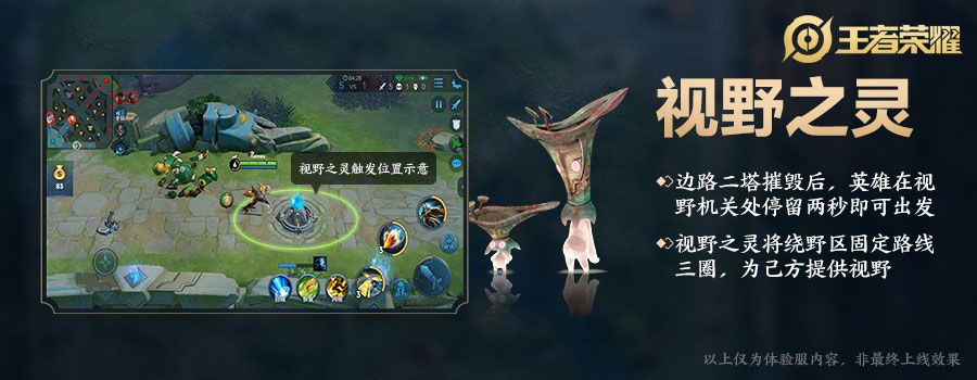 《王者荣耀》周年庆版本资料前瞻①