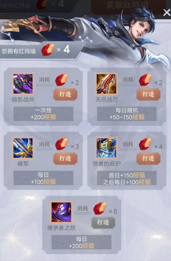 《王者荣耀》【王者装备工坊，打造装备赢好礼】活动介绍