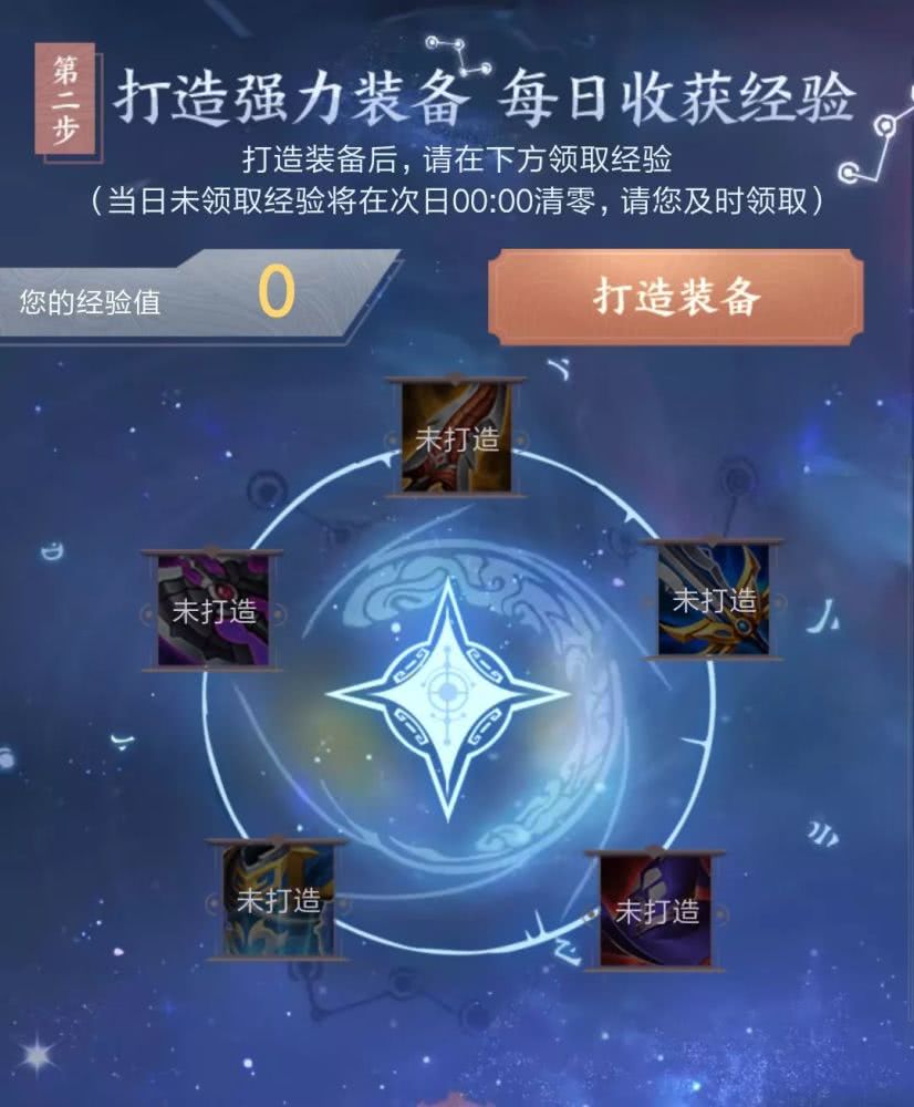 《王者荣耀》【王者装备工坊，打造装备赢好礼】活动介绍