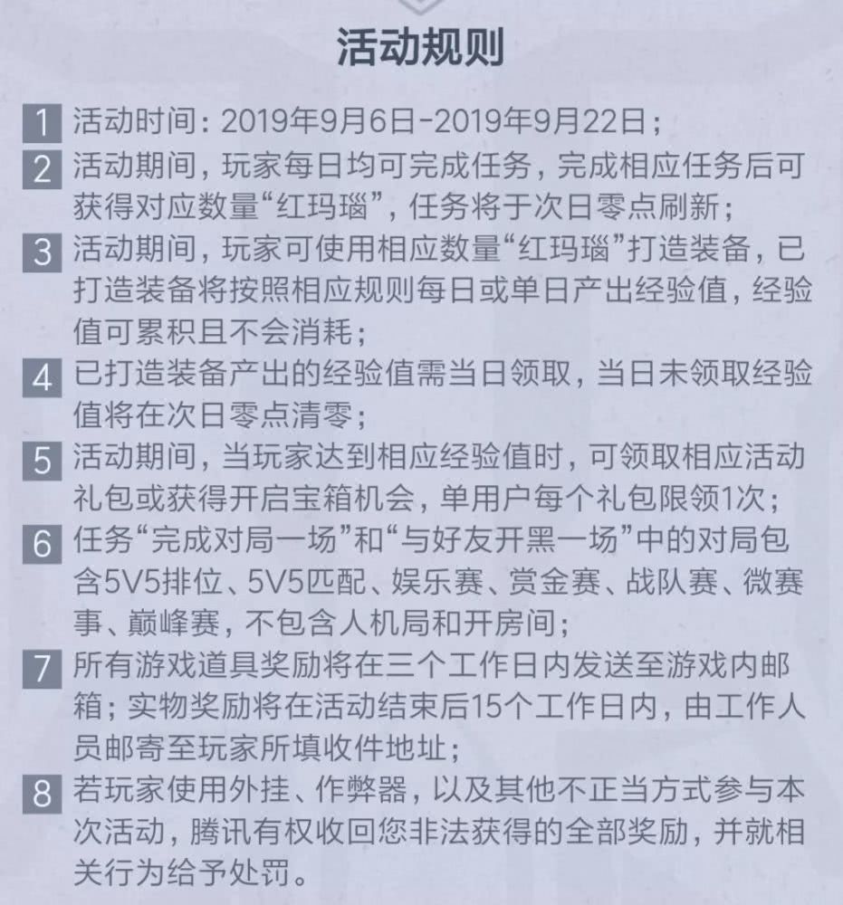 《王者荣耀》【王者装备工坊，打造装备赢好礼】活动介绍