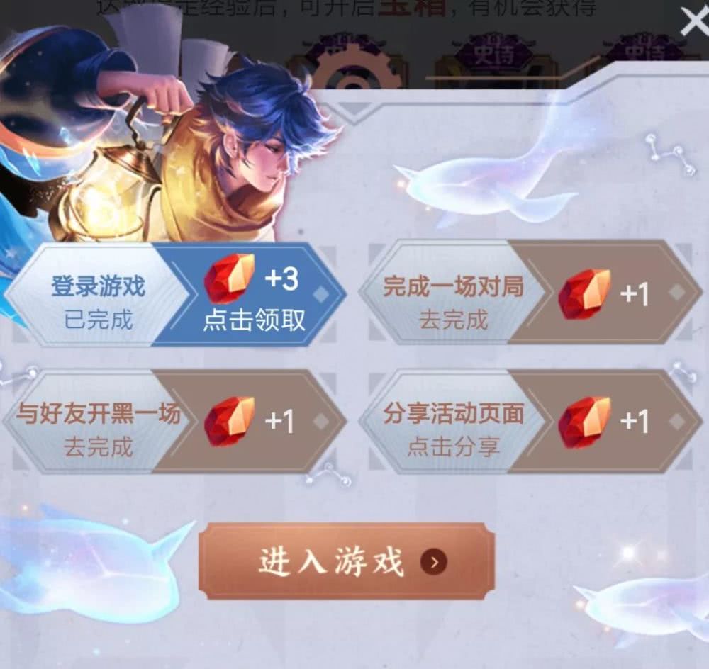 《王者荣耀》【王者装备工坊，打造装备赢好礼】活动介绍