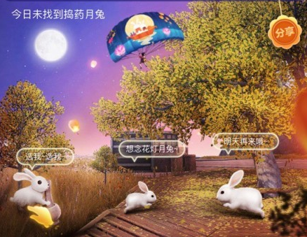 《和平精英》「天涯共此时」降落伞获得方法