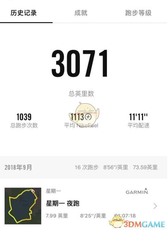 NikeRunClub英里设置成公里方法介绍