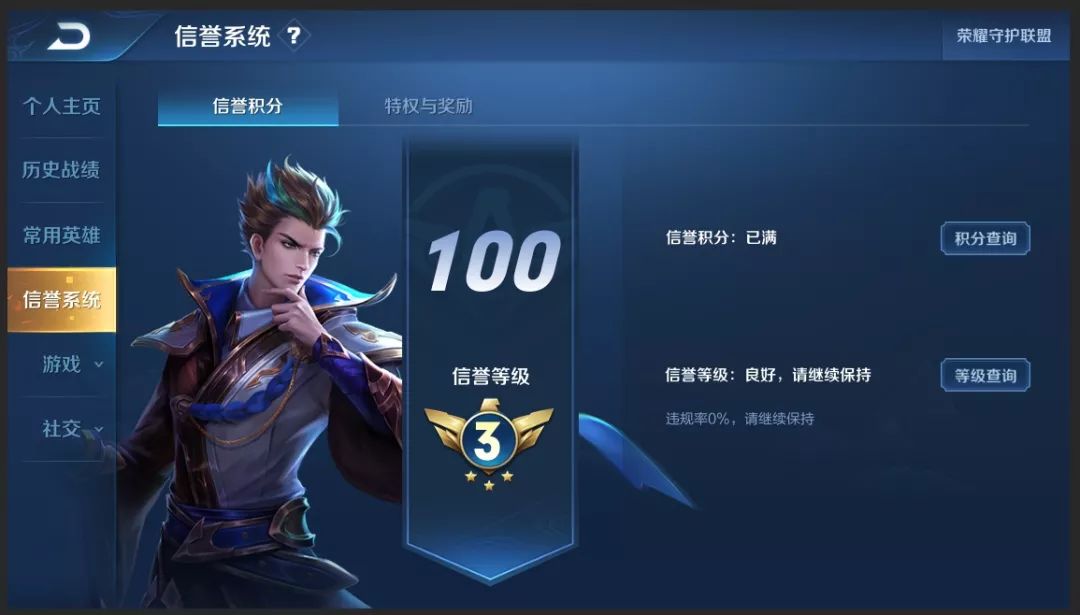 《王者荣耀》4周年庆新版本对局优化汇总