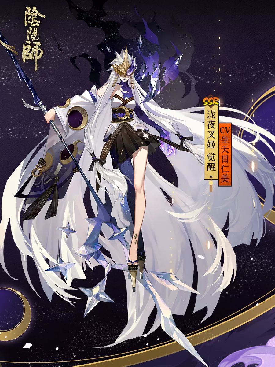 日曜轮回 破劫而生《阴阳师》SSR泷夜叉姬即将登场 