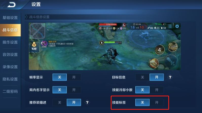 《王者荣耀》4周年庆新版本对局优化汇总