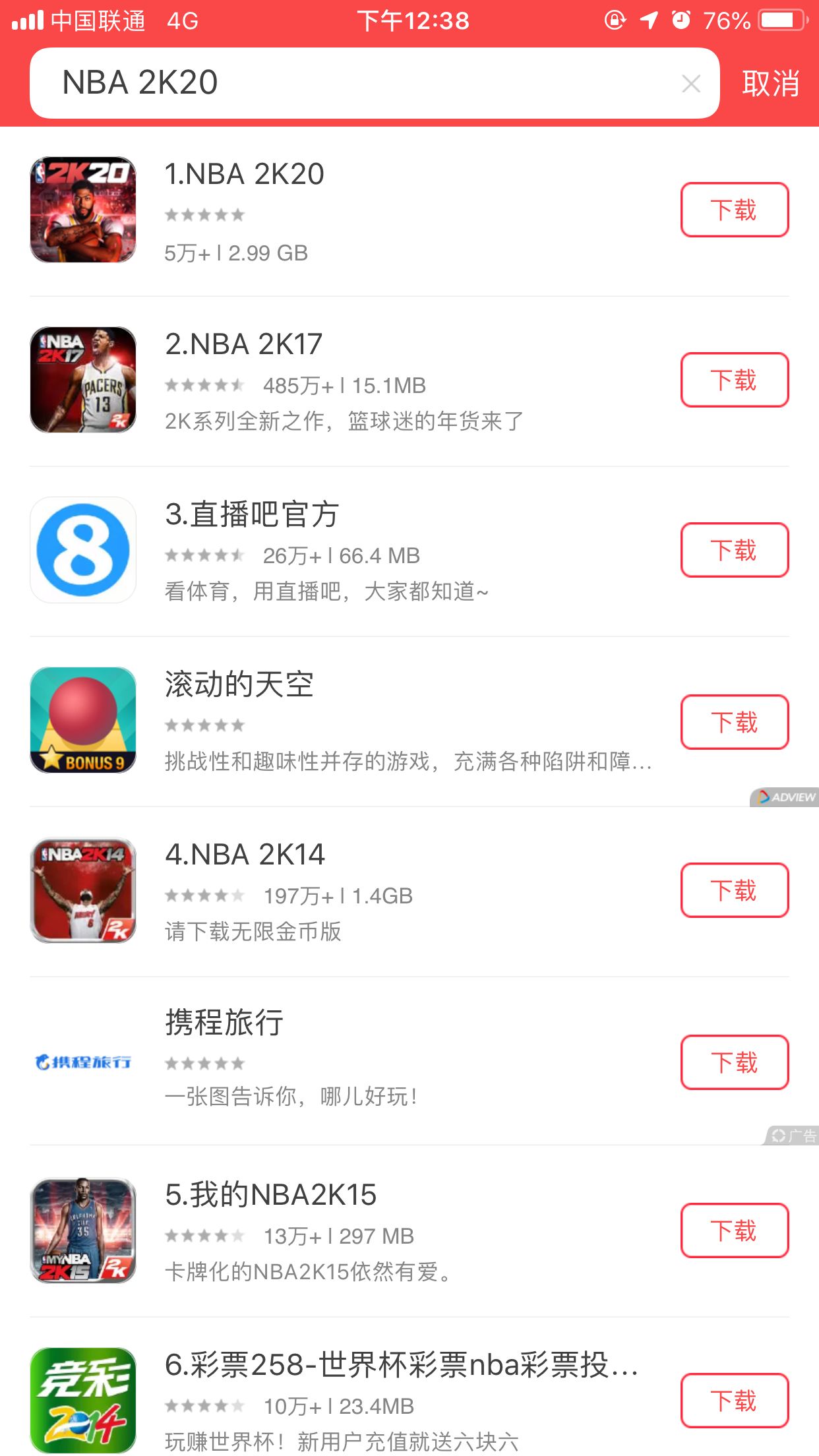 《NBA 2K20》手游苹果IOS版无需付费免费下载地址分享