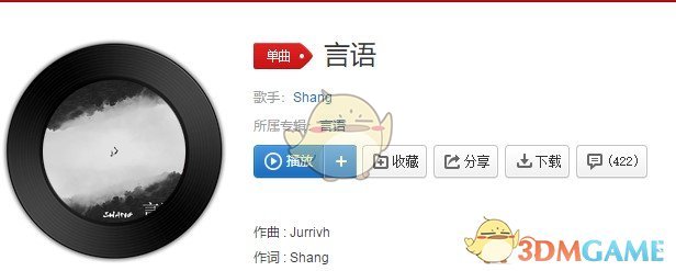 抖音向黑暗中坠落如飞蛾扑向火歌曲介绍