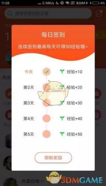 《全球看点》APP下载地址介绍