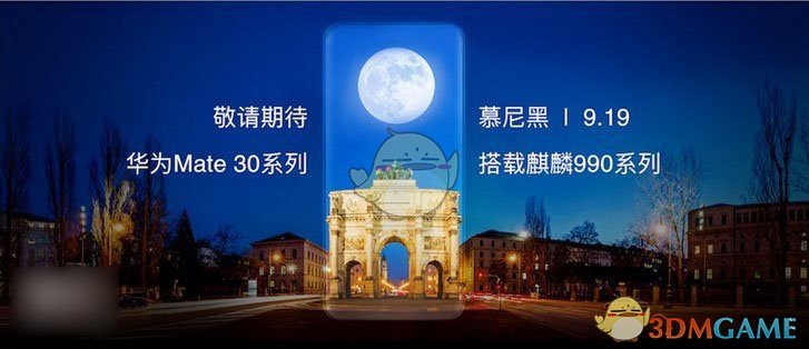 华为5G手机Mate30功能介绍