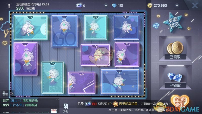 《龙族幻想》精灵源盒活动详细介绍