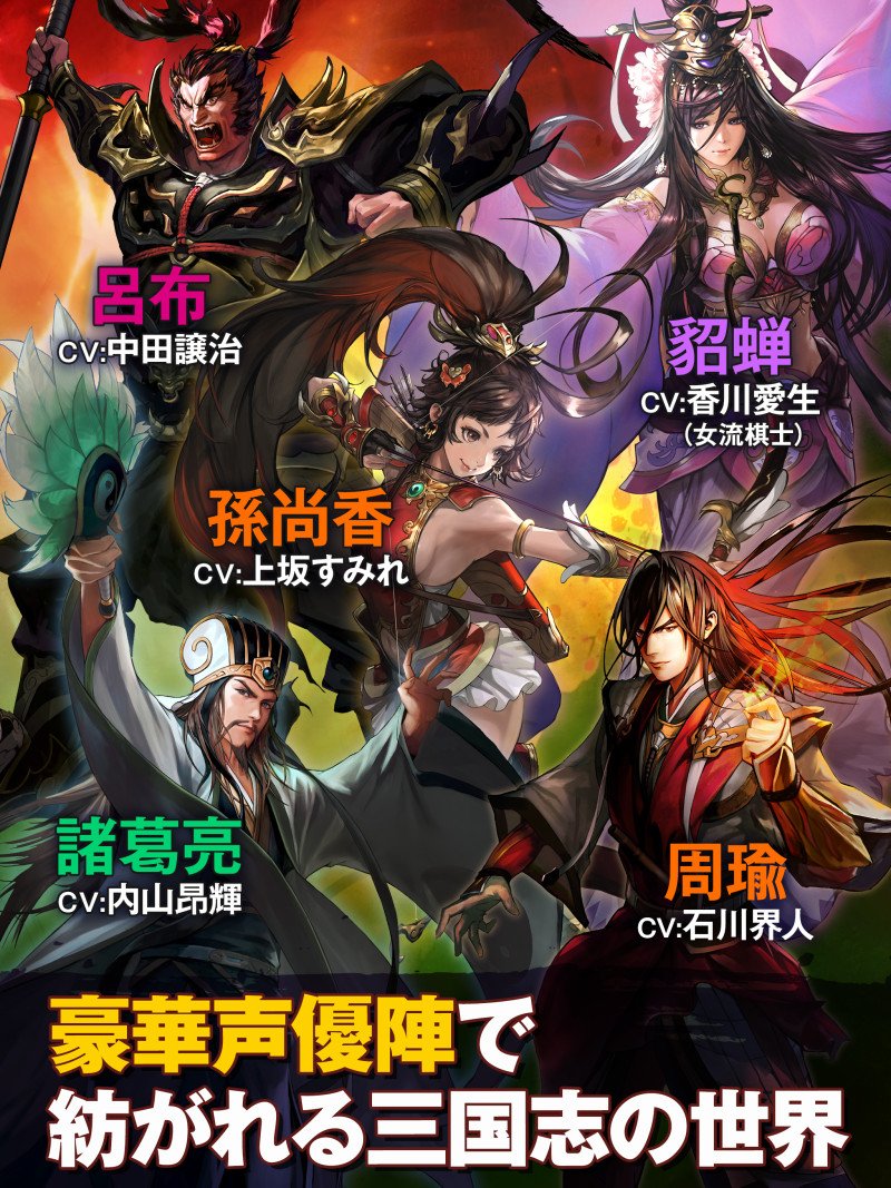 TGS：光荣推出《三国志》棋牌对战游戏 今年秋季发行